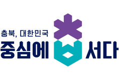 충북, 대한민국 중심에 서다