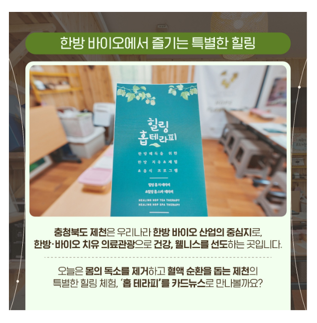 림느린감성가게/제천맥주