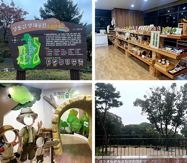 성불산 자연휴양림